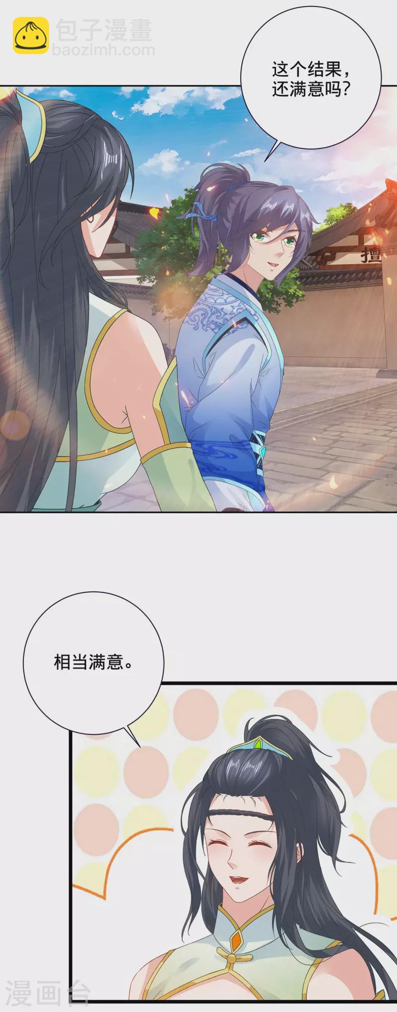 第240话 五个王朝14