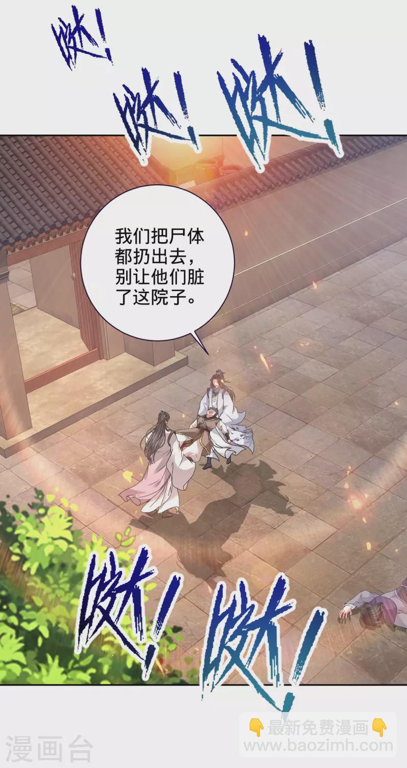 第240话 五个王朝15
