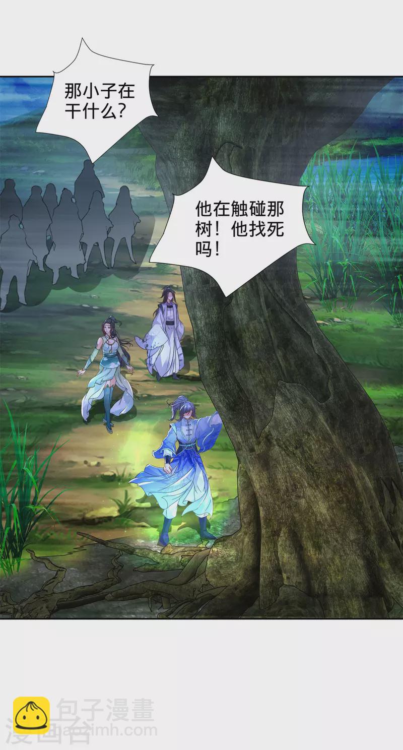 第243话 吸食毒雾树15