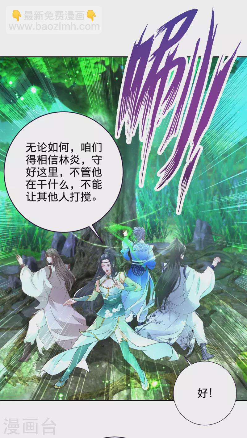 第243话 吸食毒雾树16