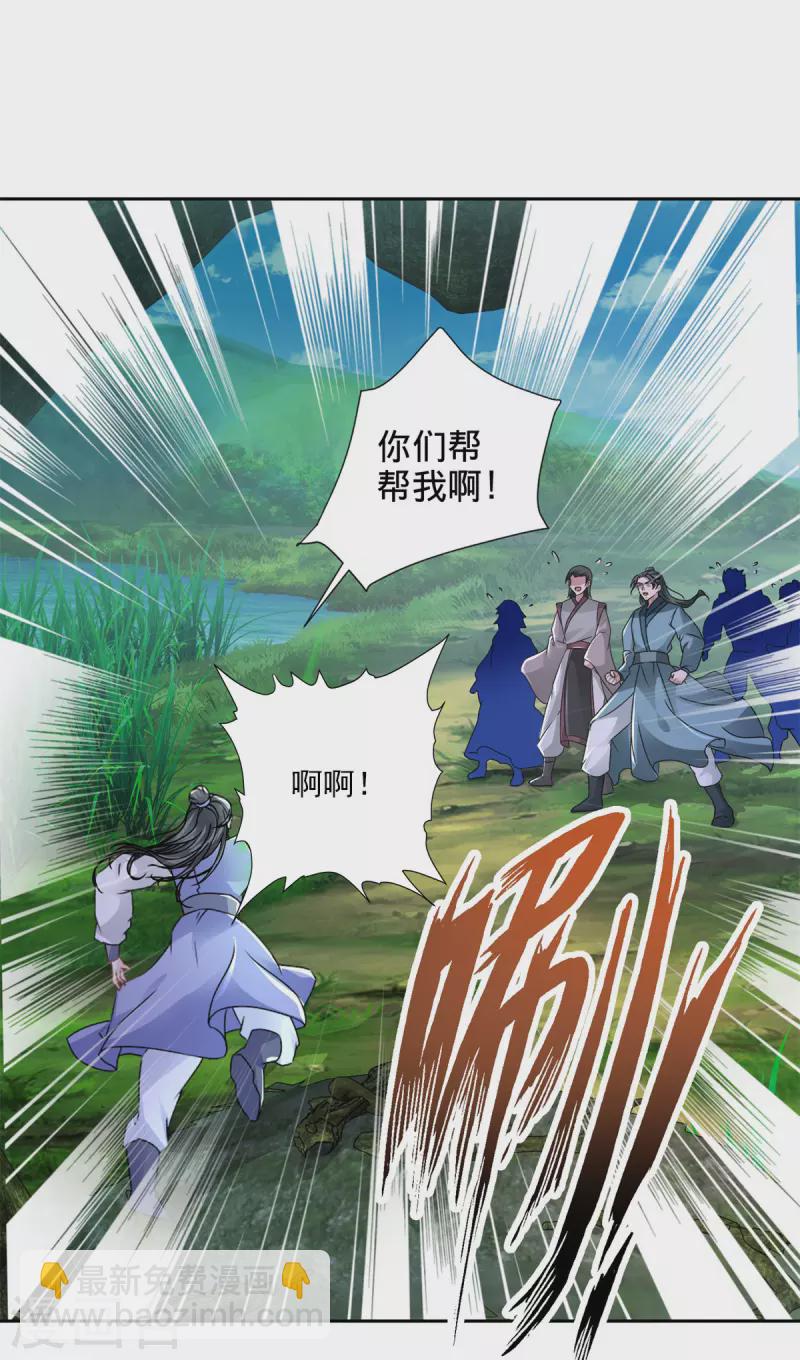 第243话 吸食毒雾树23