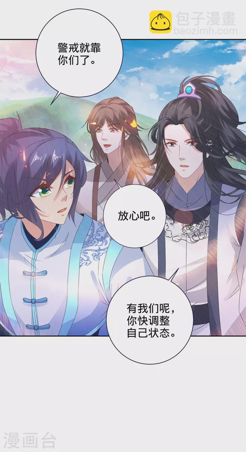第243话 吸食毒雾树26