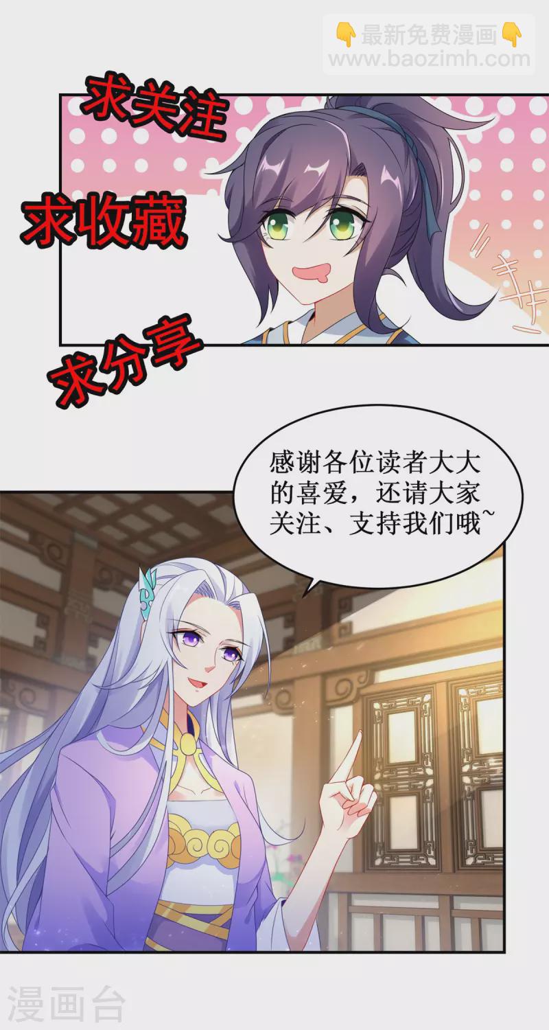 第243话 吸食毒雾树28