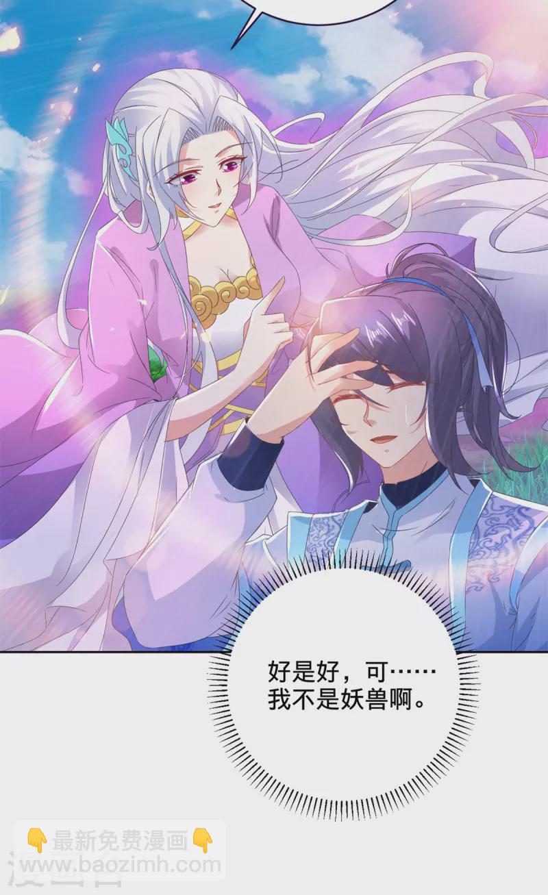 第243话 吸食毒雾树9