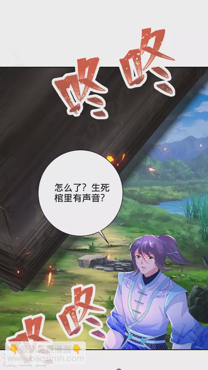 第244话 麒麟蛋即将孵化17