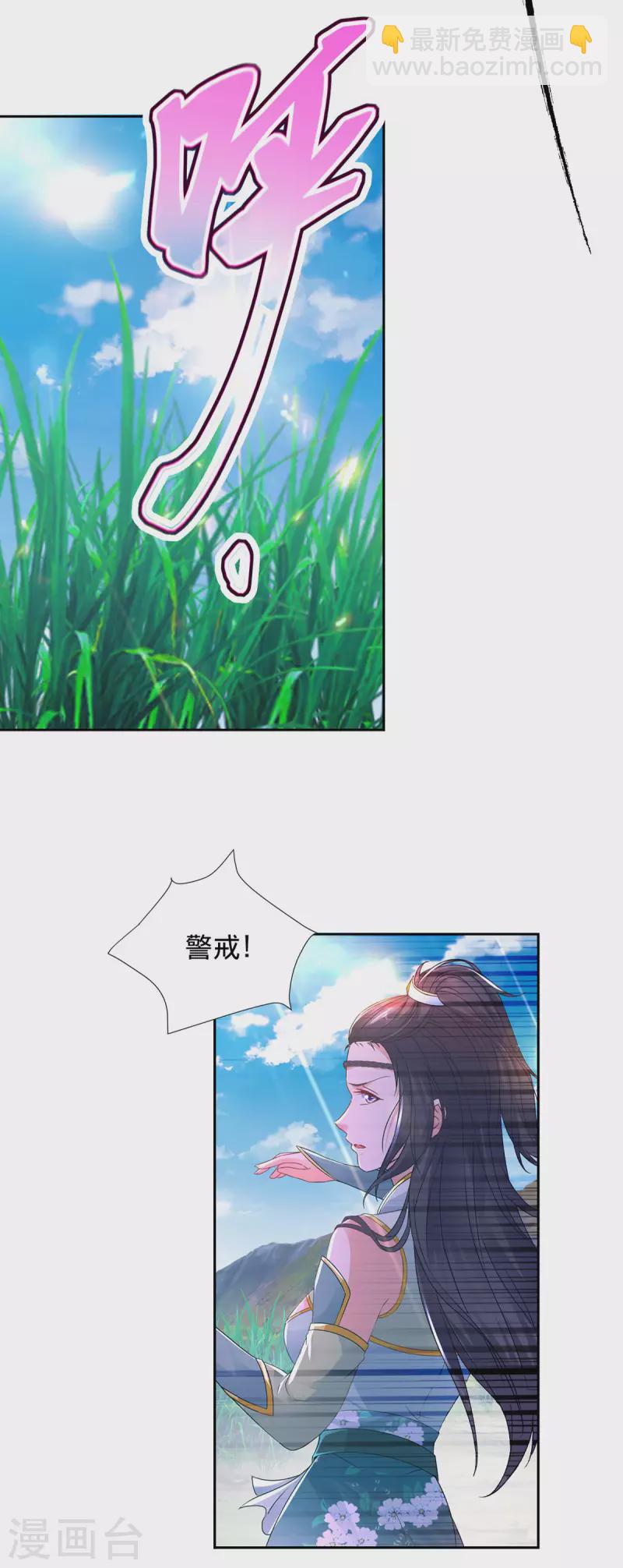 第244话 麒麟蛋即将孵化2