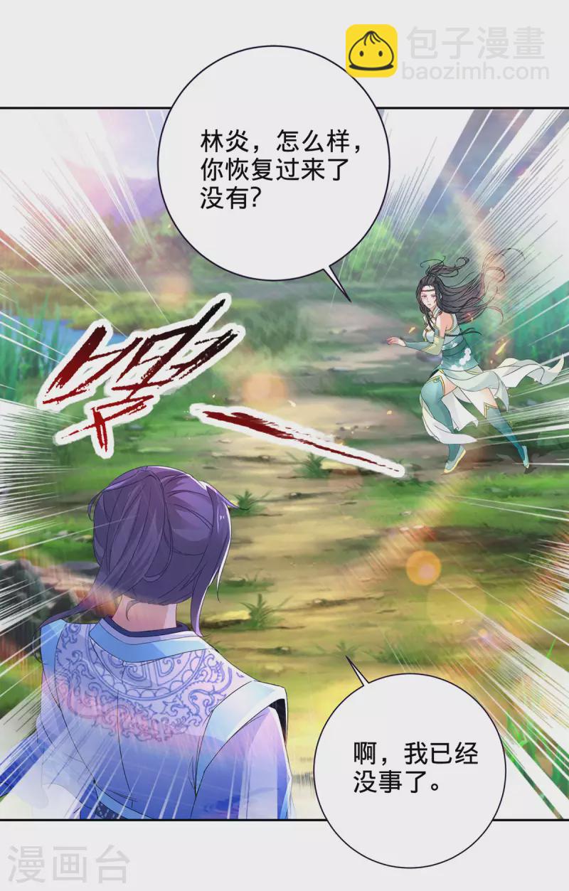 第244话 麒麟蛋即将孵化25