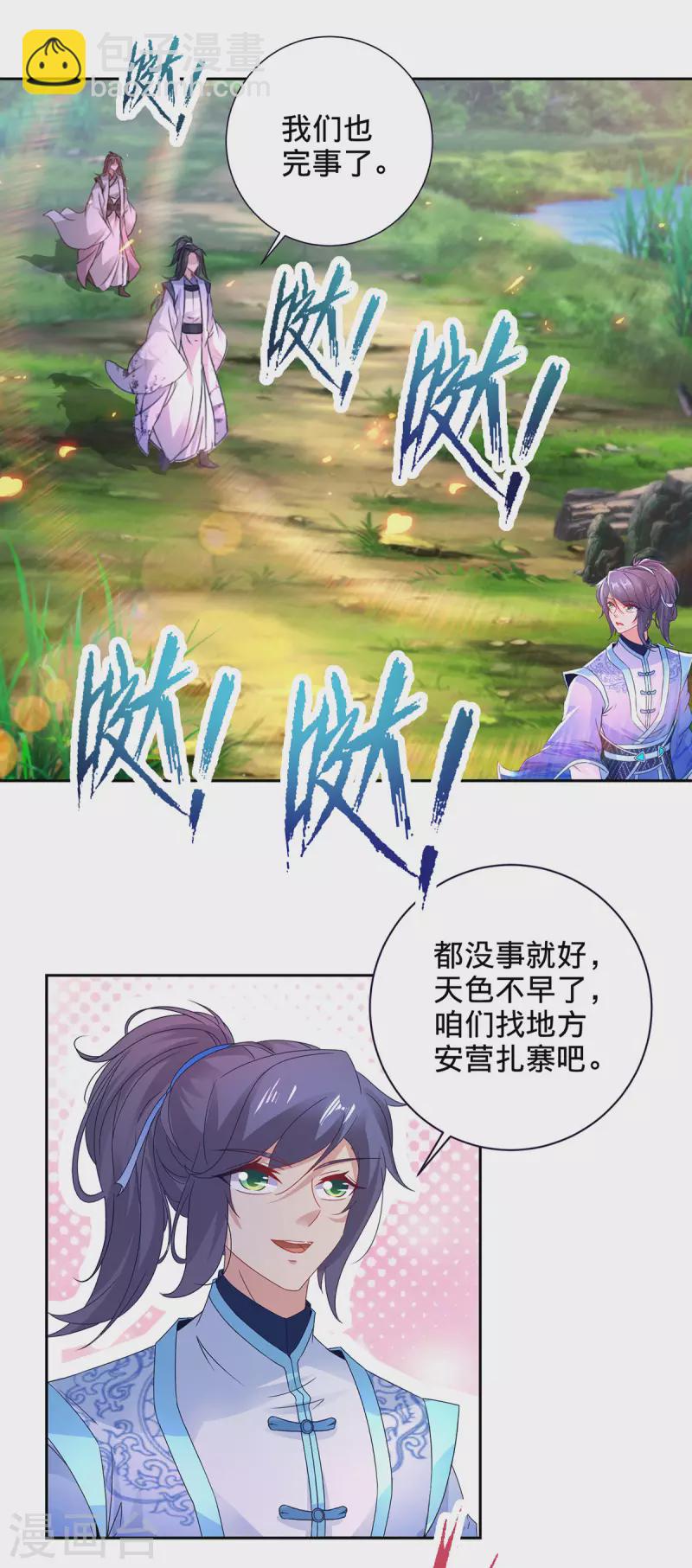 第244话 麒麟蛋即将孵化26