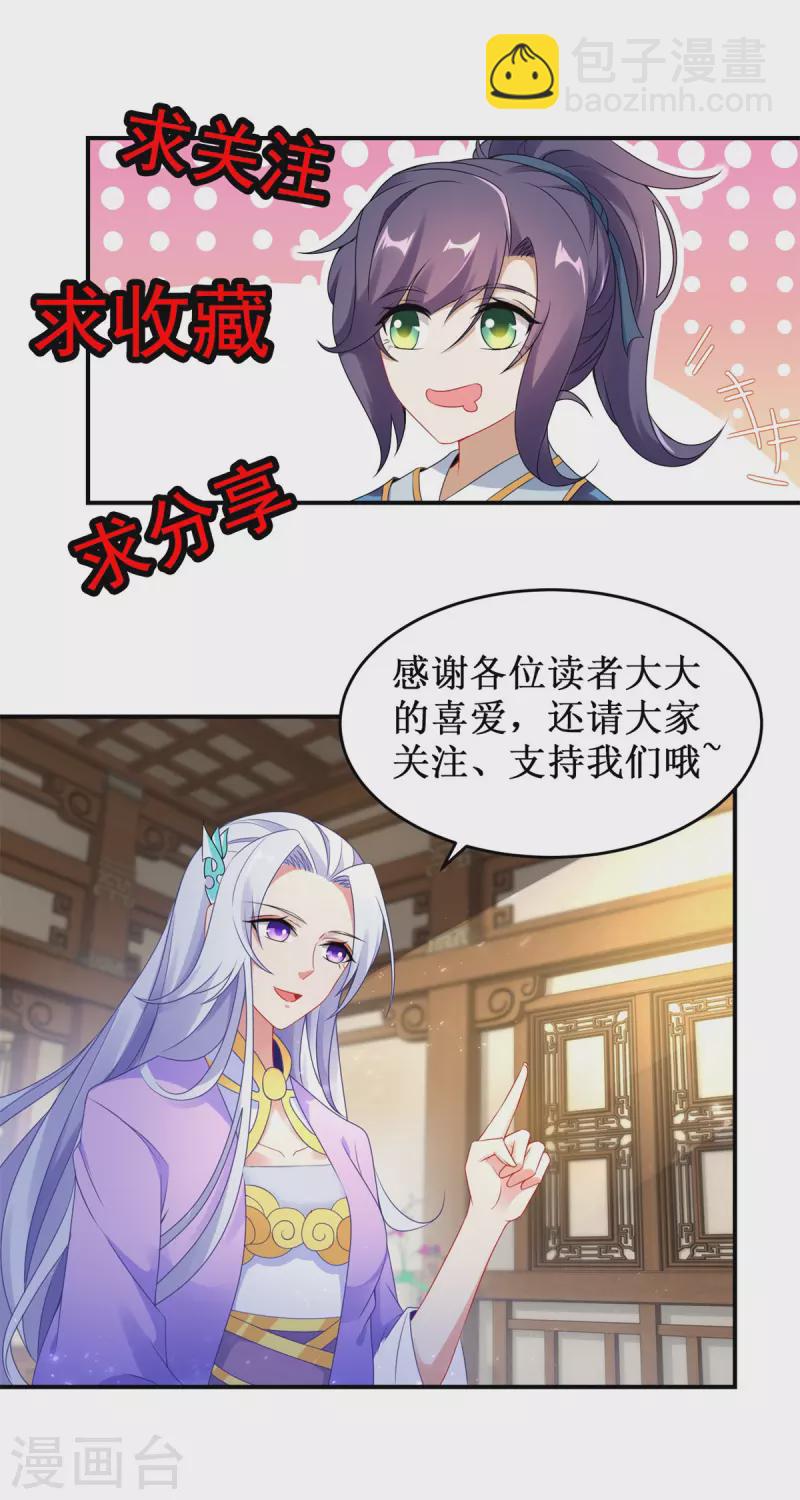 第244话 麒麟蛋即将孵化28