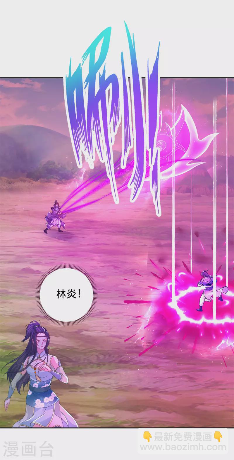 第253话 开山咒13