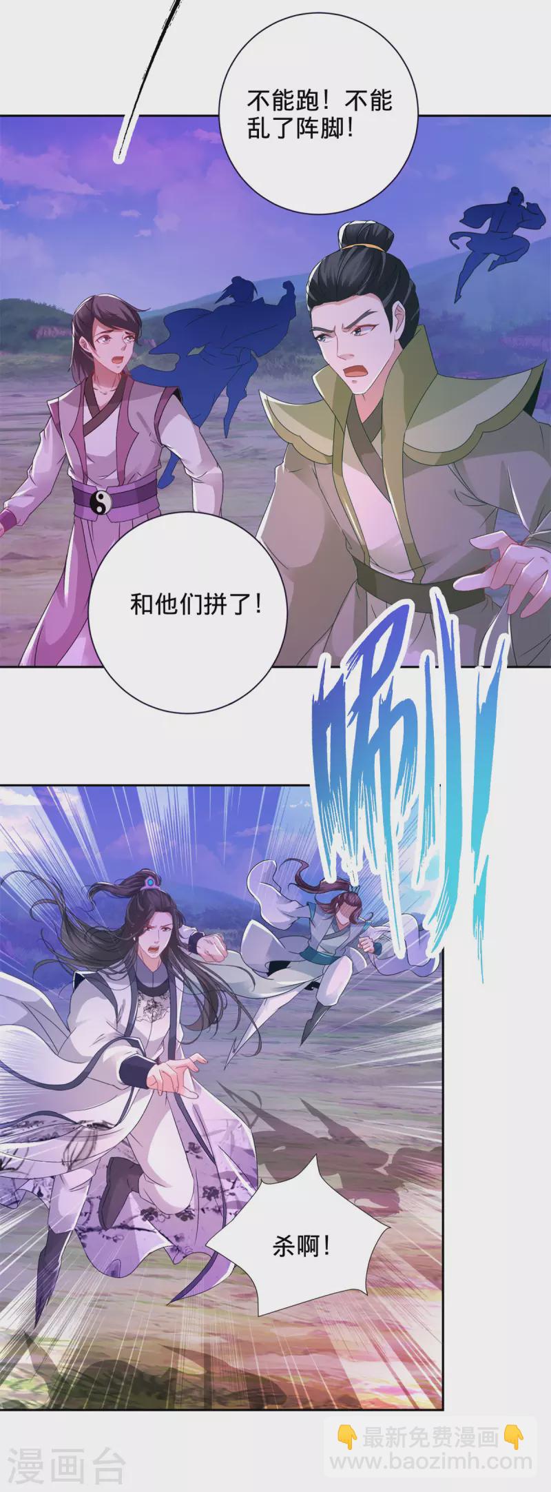 第253话 开山咒24