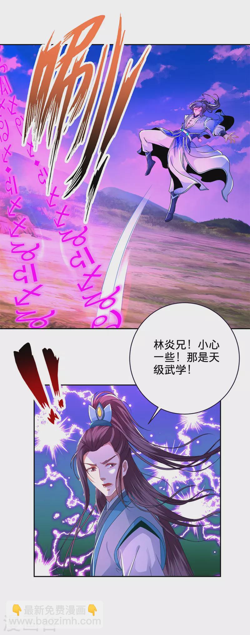 第253话 开山咒6