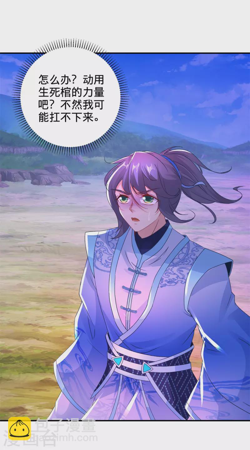 第253话 开山咒7
