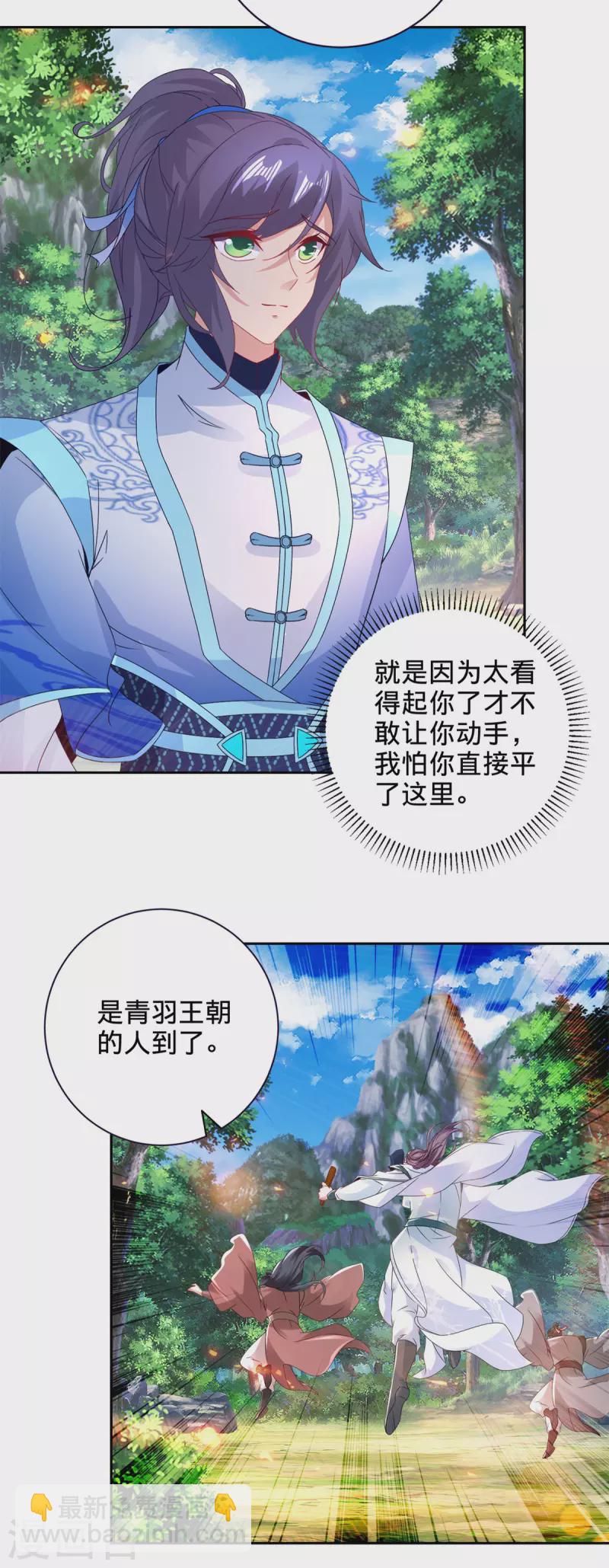 第258话 再见周平20