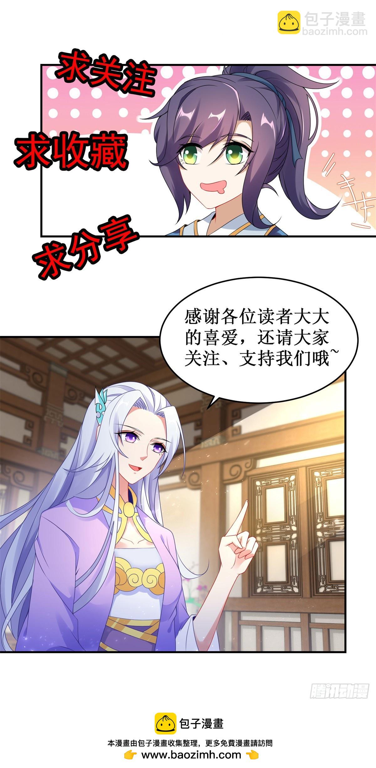 第265话 棺定生死吞山河29