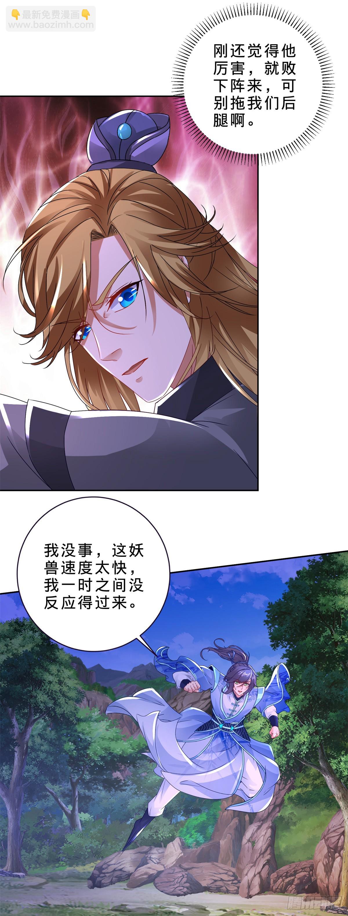 第288话  盗贼小麟14