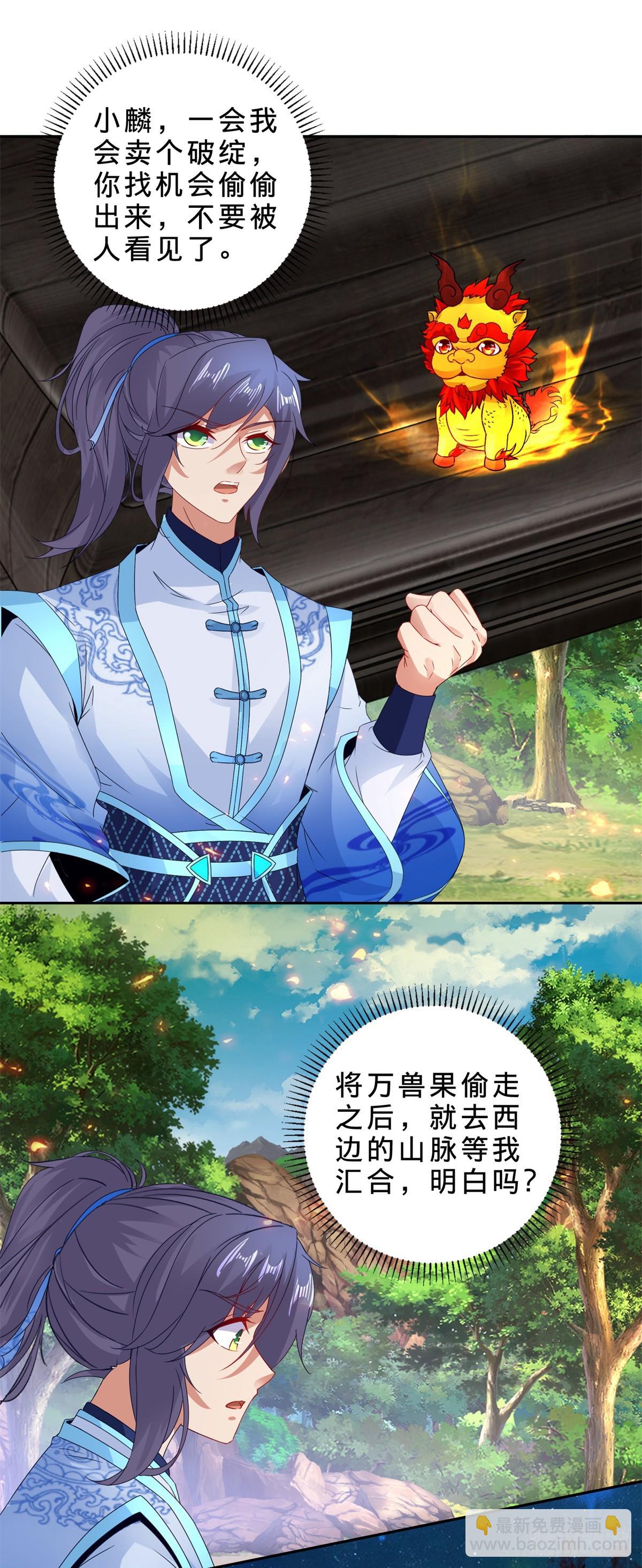 第288话  盗贼小麟4