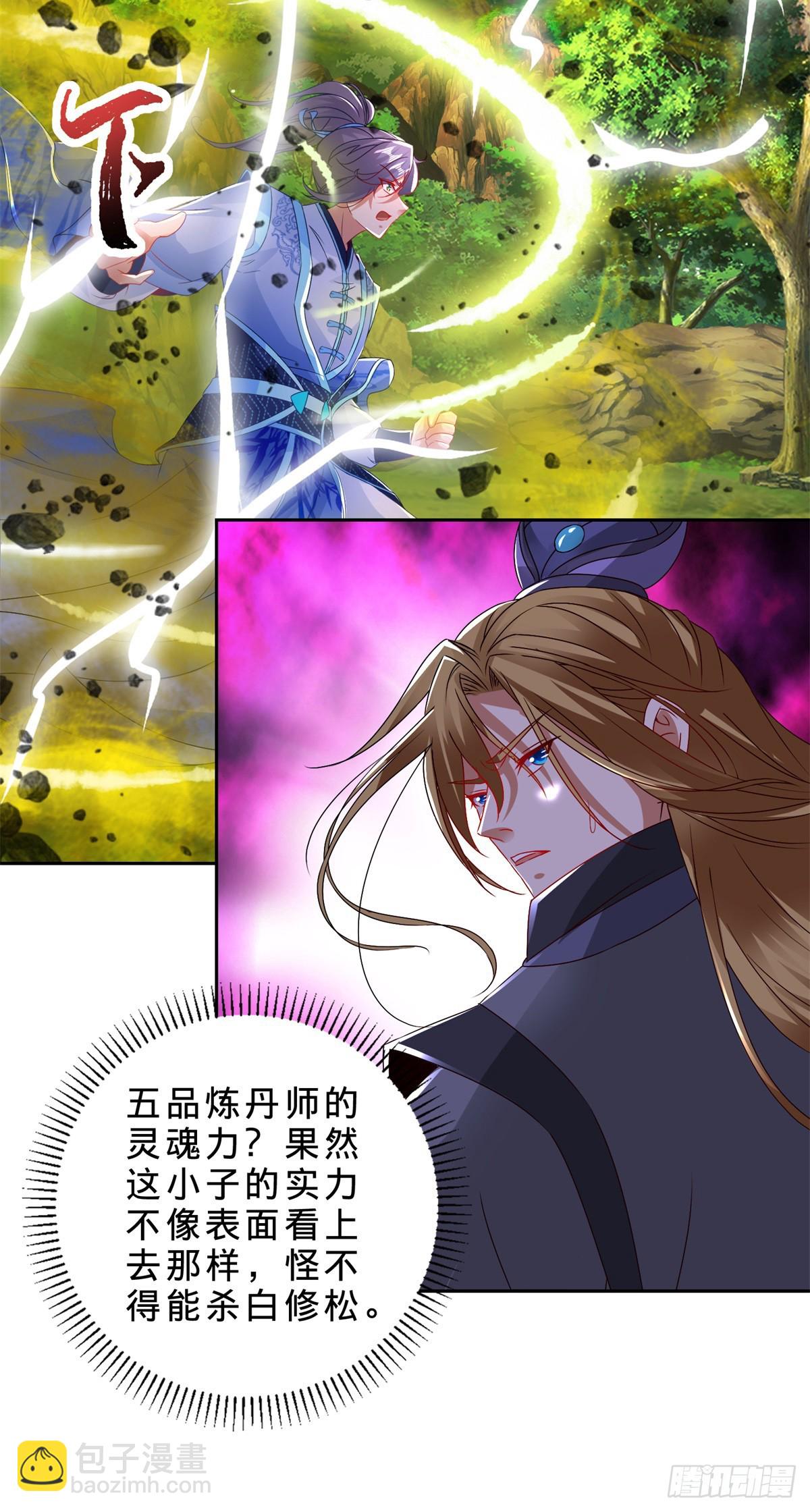 第288话  盗贼小麟6
