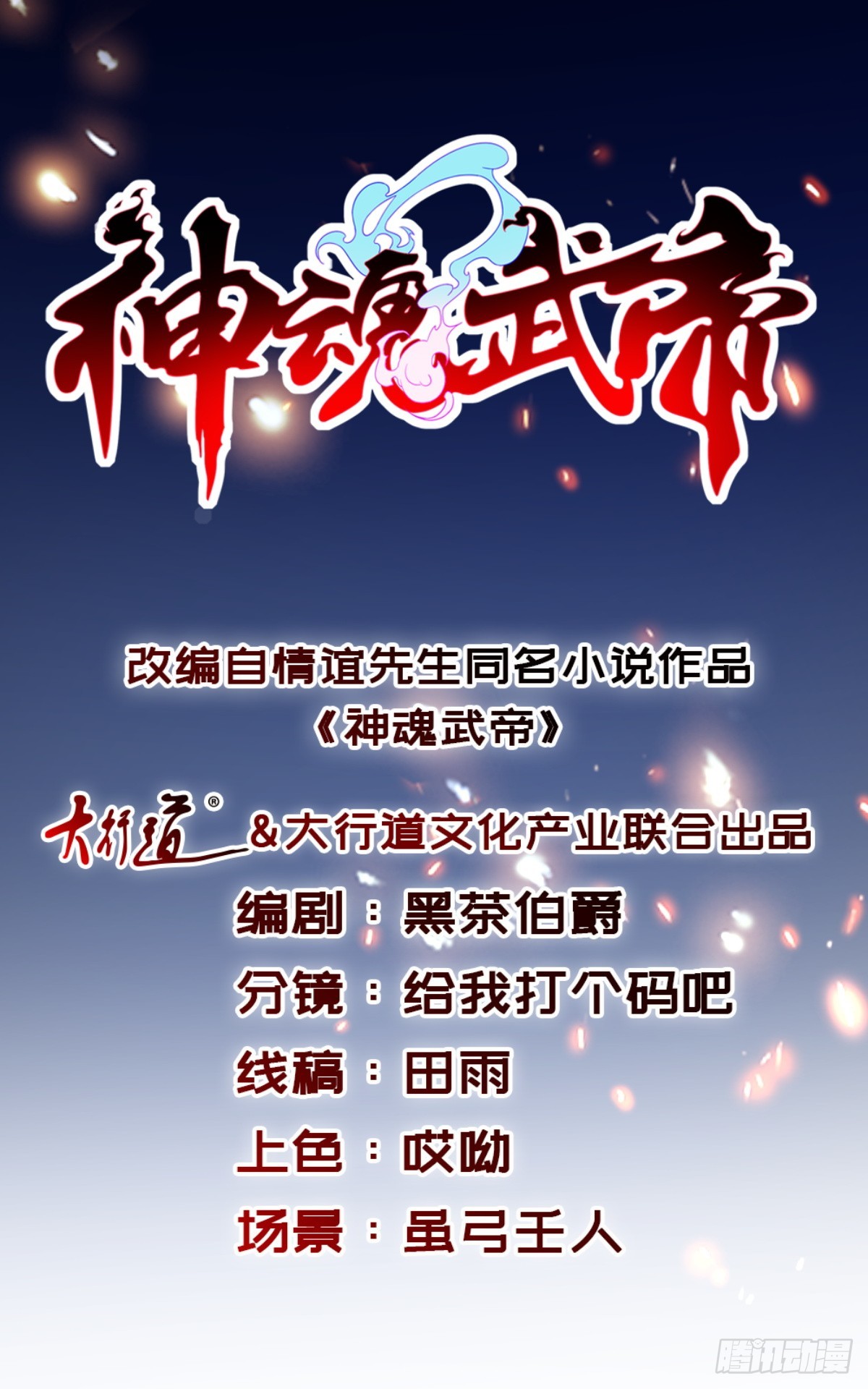 第291话 剑意传承0