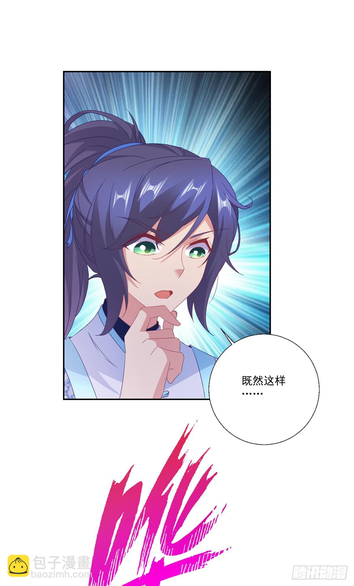 第291话 剑意传承14