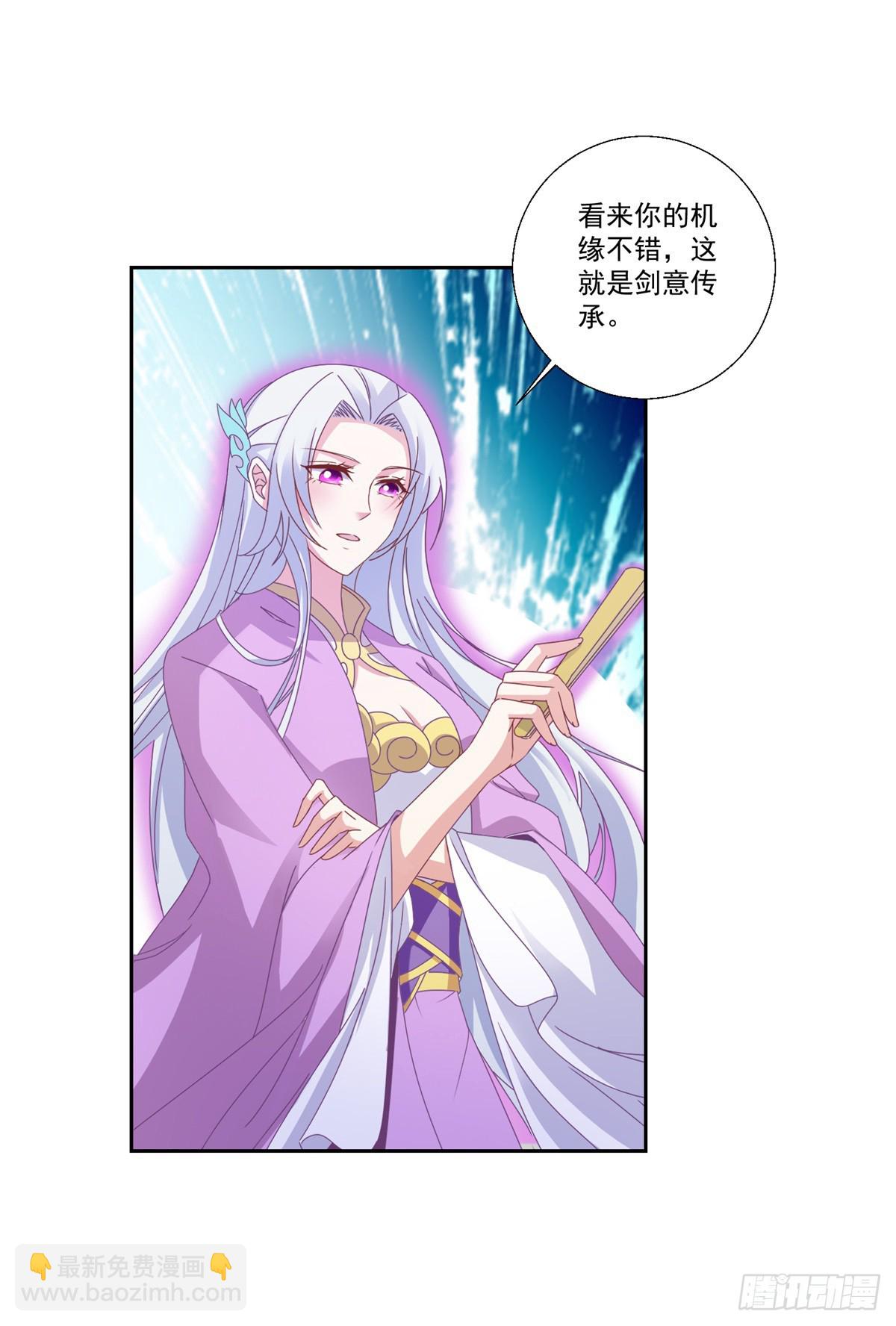 第291话 剑意传承19