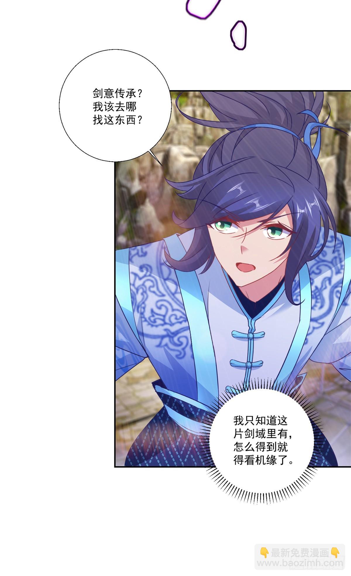 第291话 剑意传承2