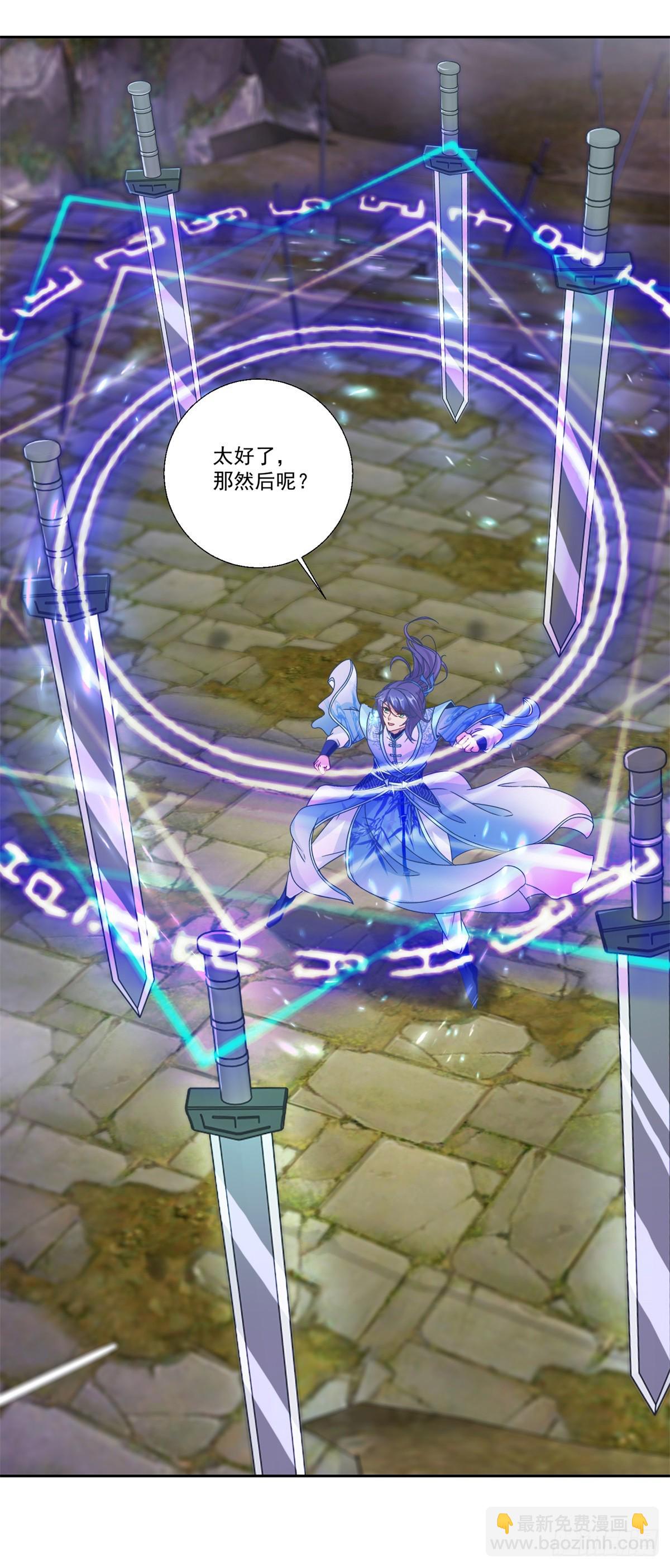 第291话 剑意传承20