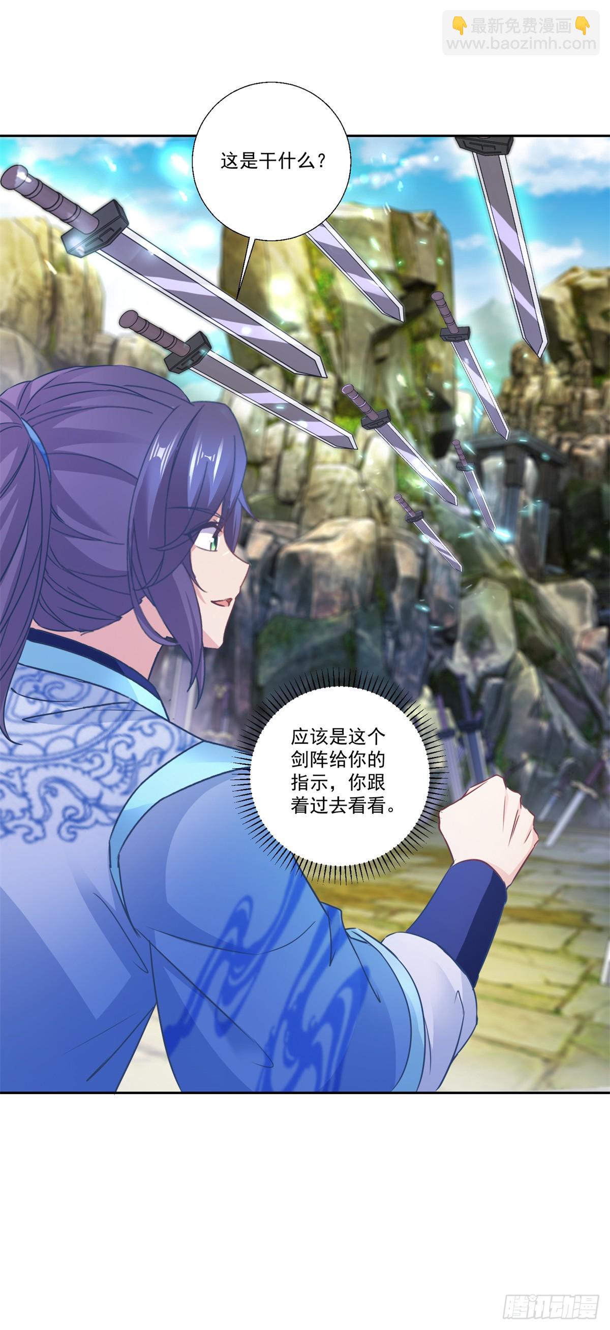 第291话 剑意传承21