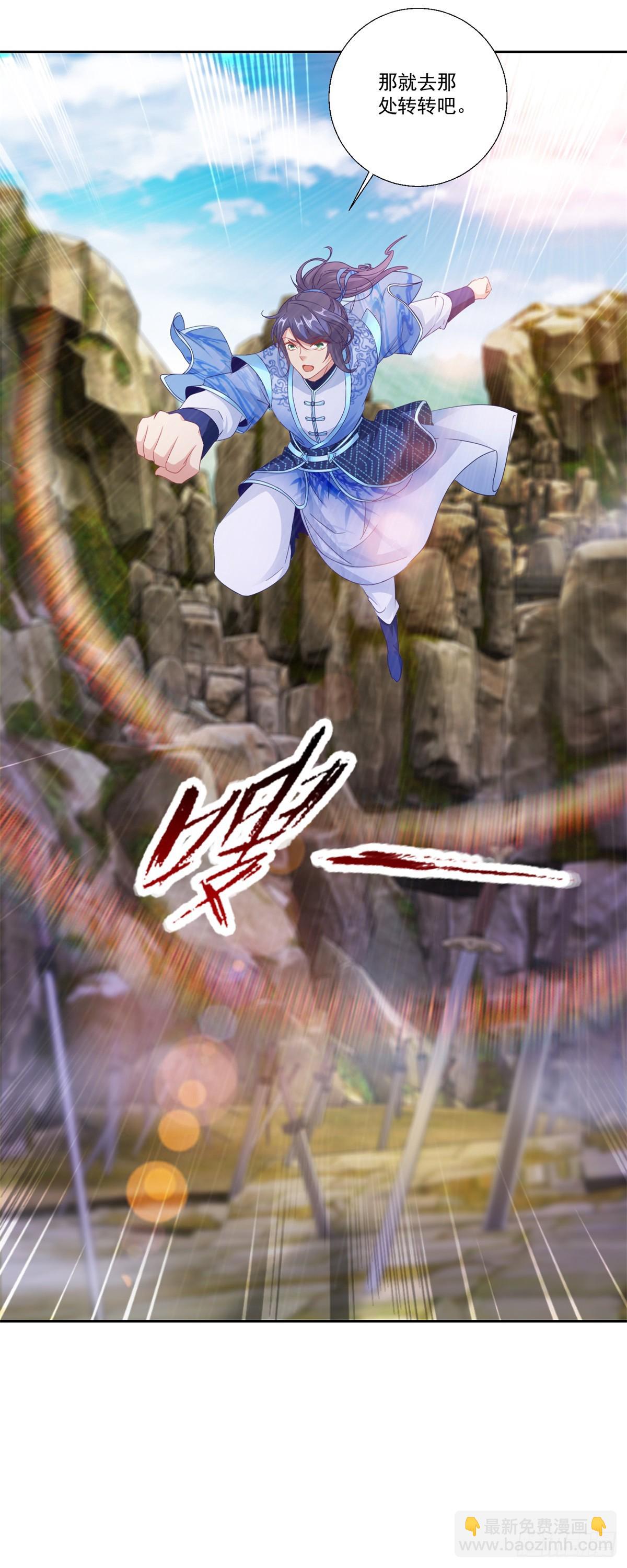 第291话 剑意传承3