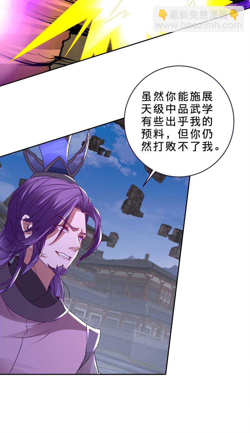 第304话 山河与日月5