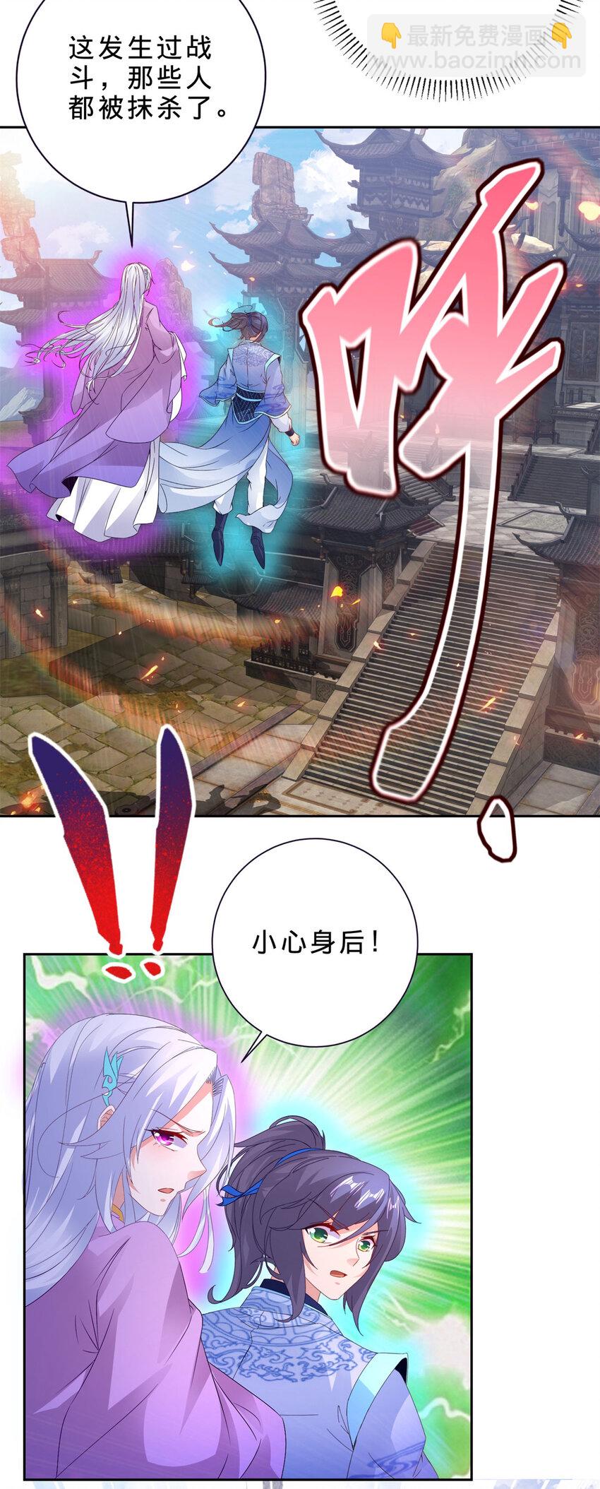 第307话 不同凡响青龙宗14