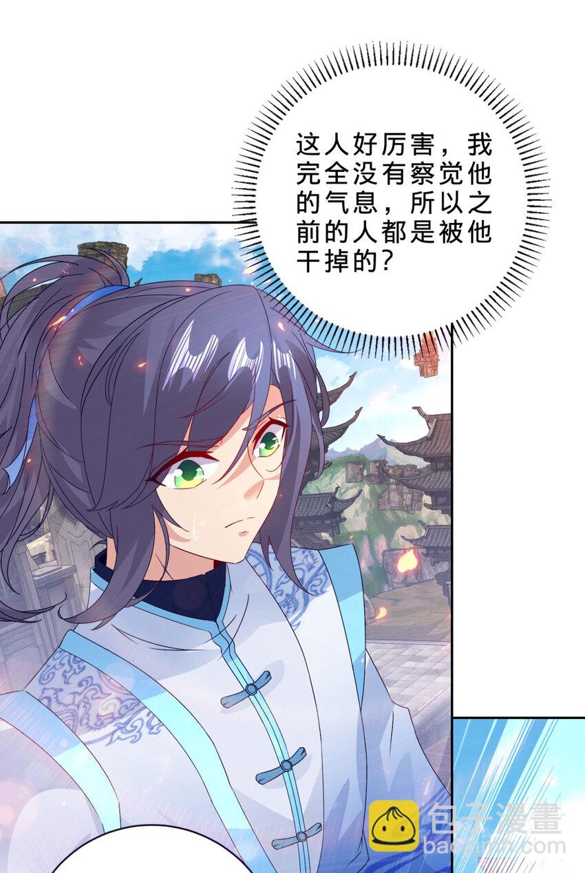 第307话 不同凡响青龙宗16