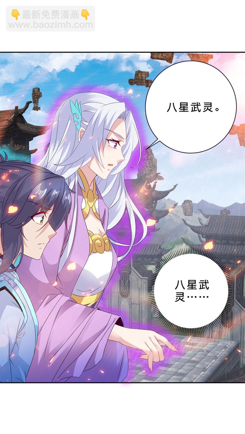 第307话 不同凡响青龙宗26