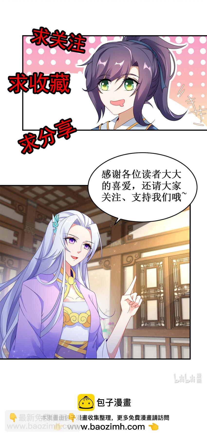 第307话 不同凡响青龙宗29