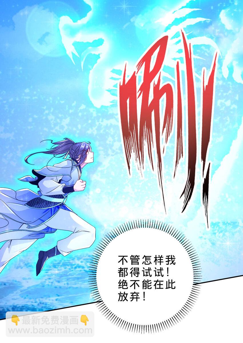 第309话 青龙之海20