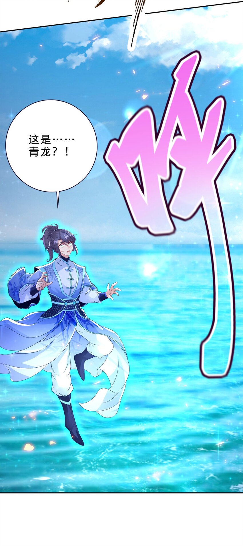 第309话 青龙之海9