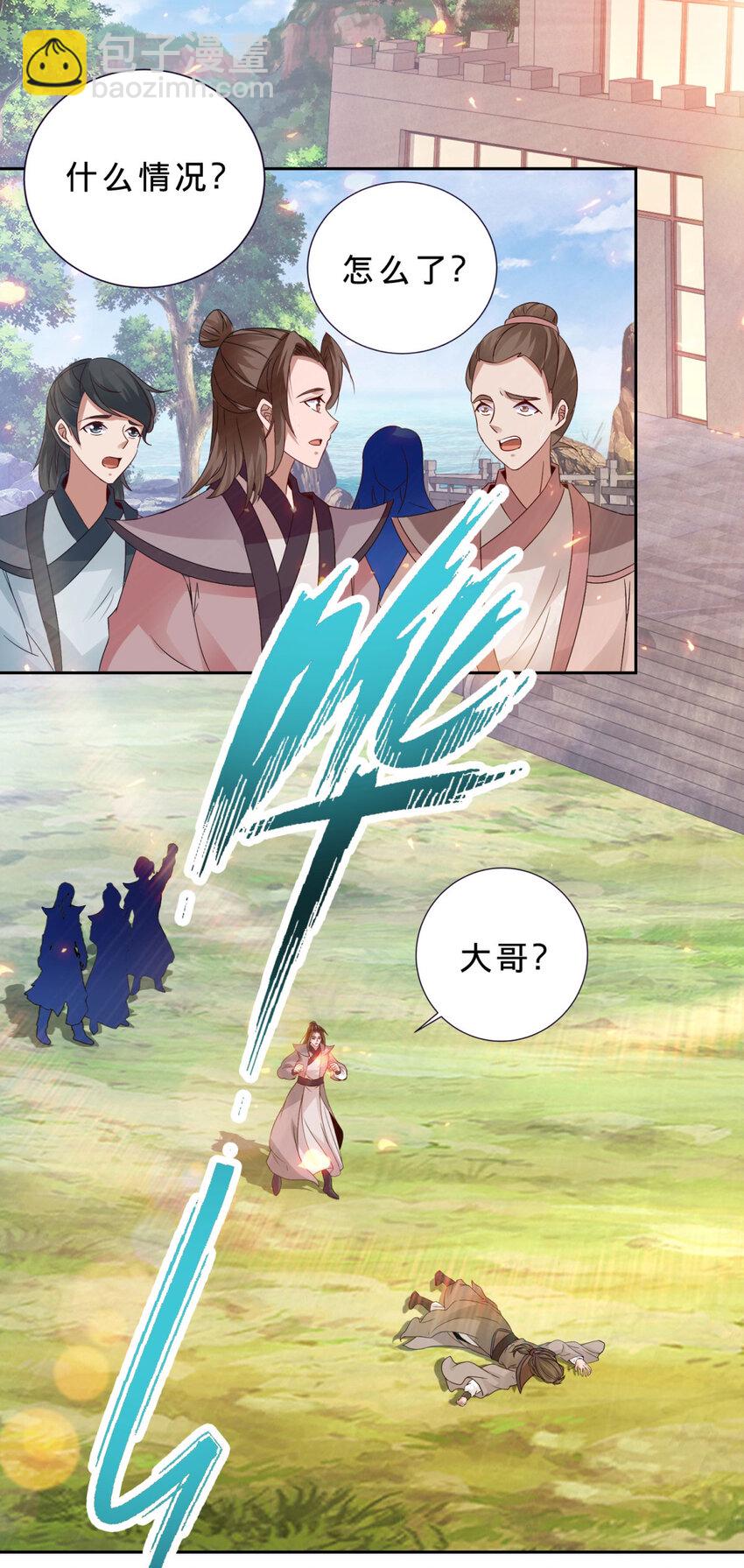 第312话 双色石4