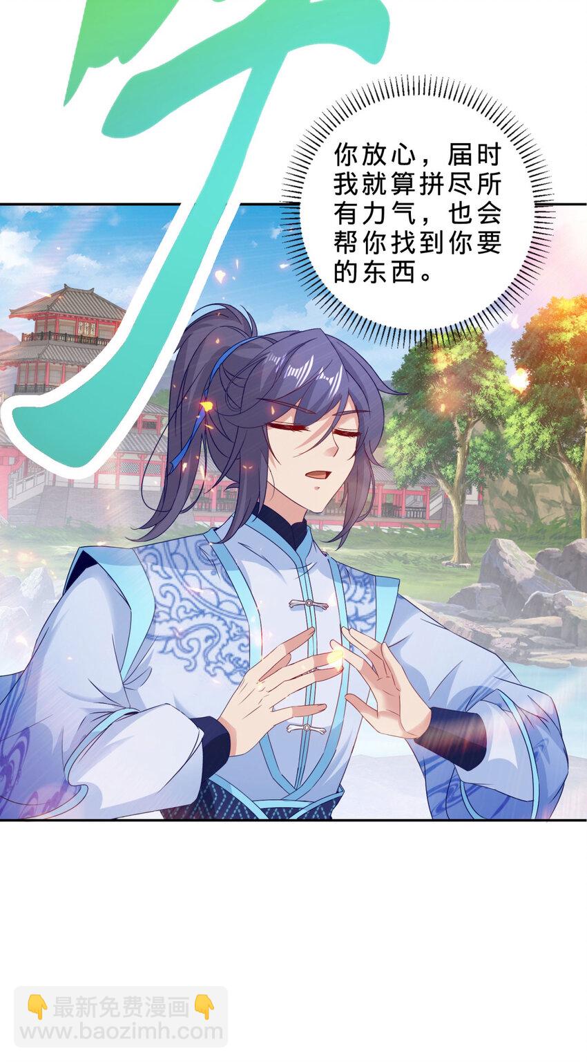 第317话 荒力21