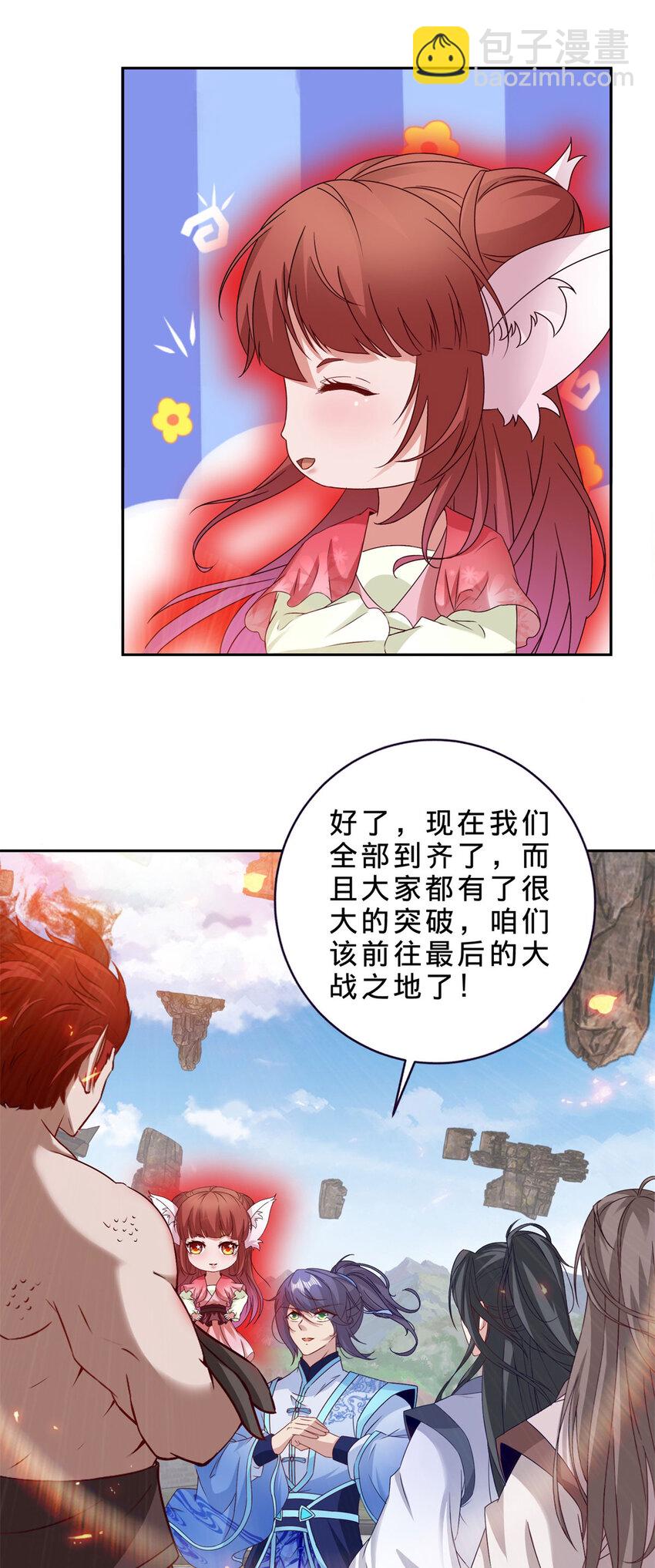 第319话 前往最后的决战地22