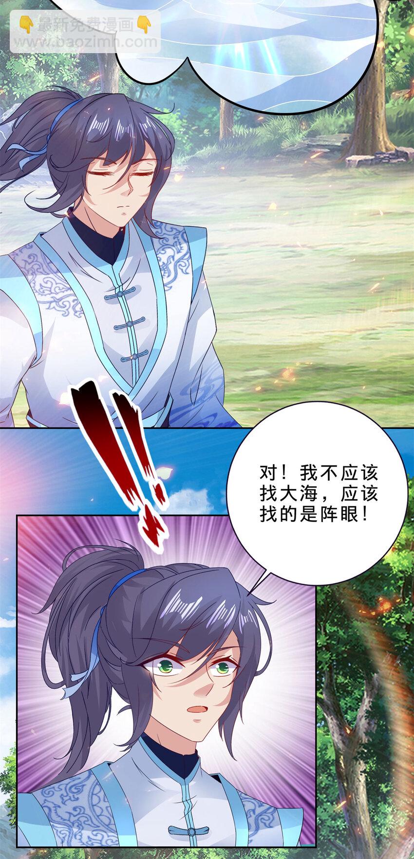 第329话 得到破阵之法11