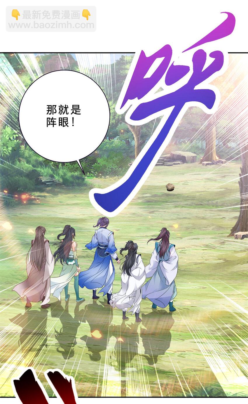 第329话 得到破阵之法16