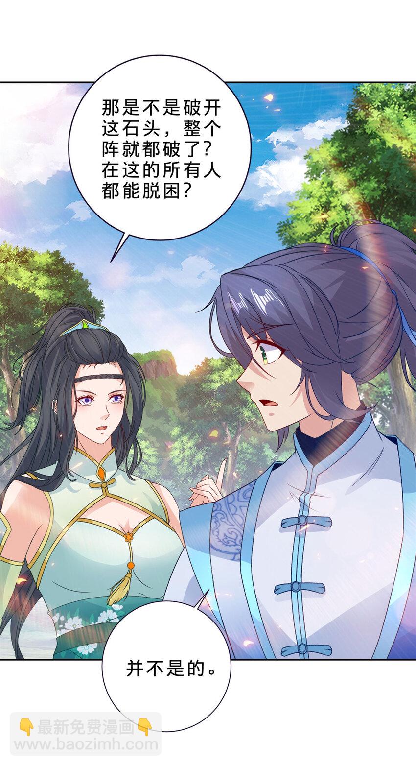第329话 得到破阵之法18