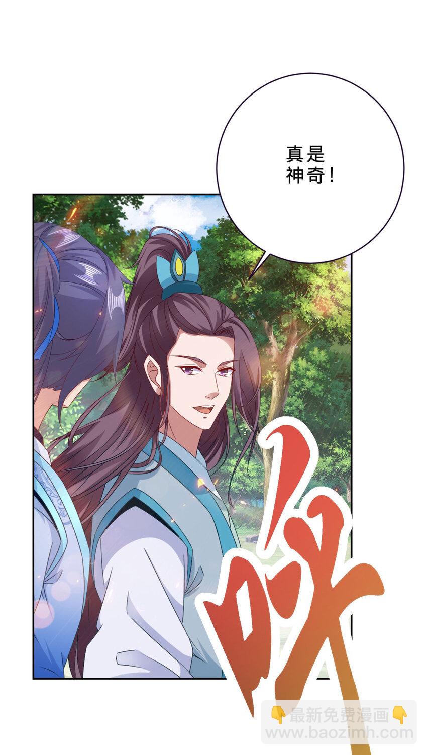第329话 得到破阵之法23