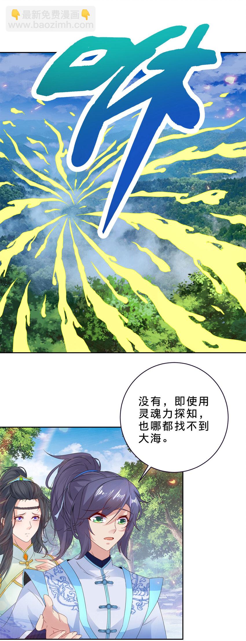 第329话 得到破阵之法7