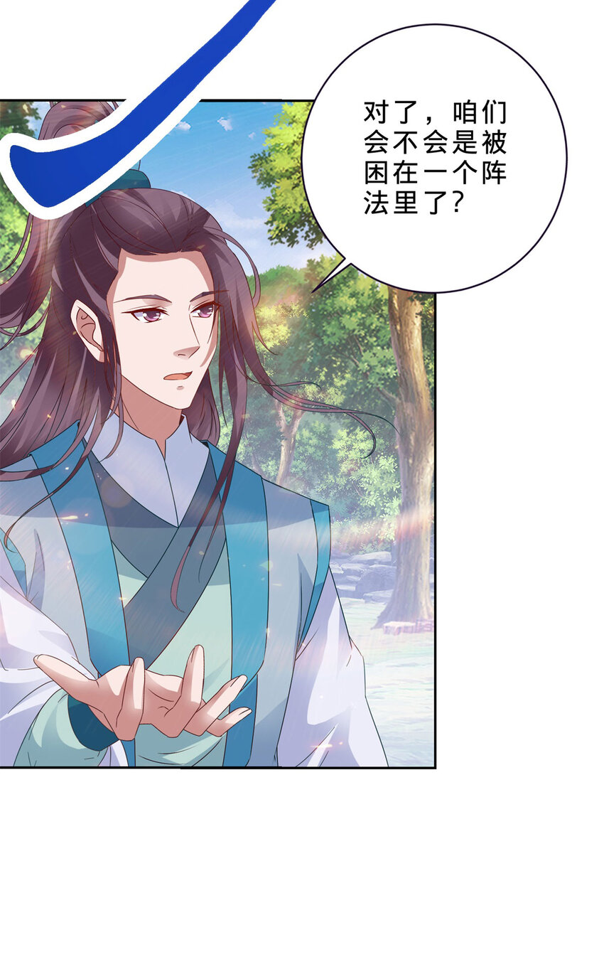 第329话 得到破阵之法9