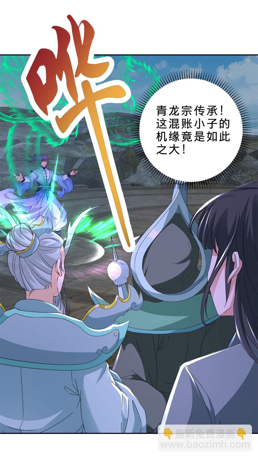 第344话 饕餮战青龙10