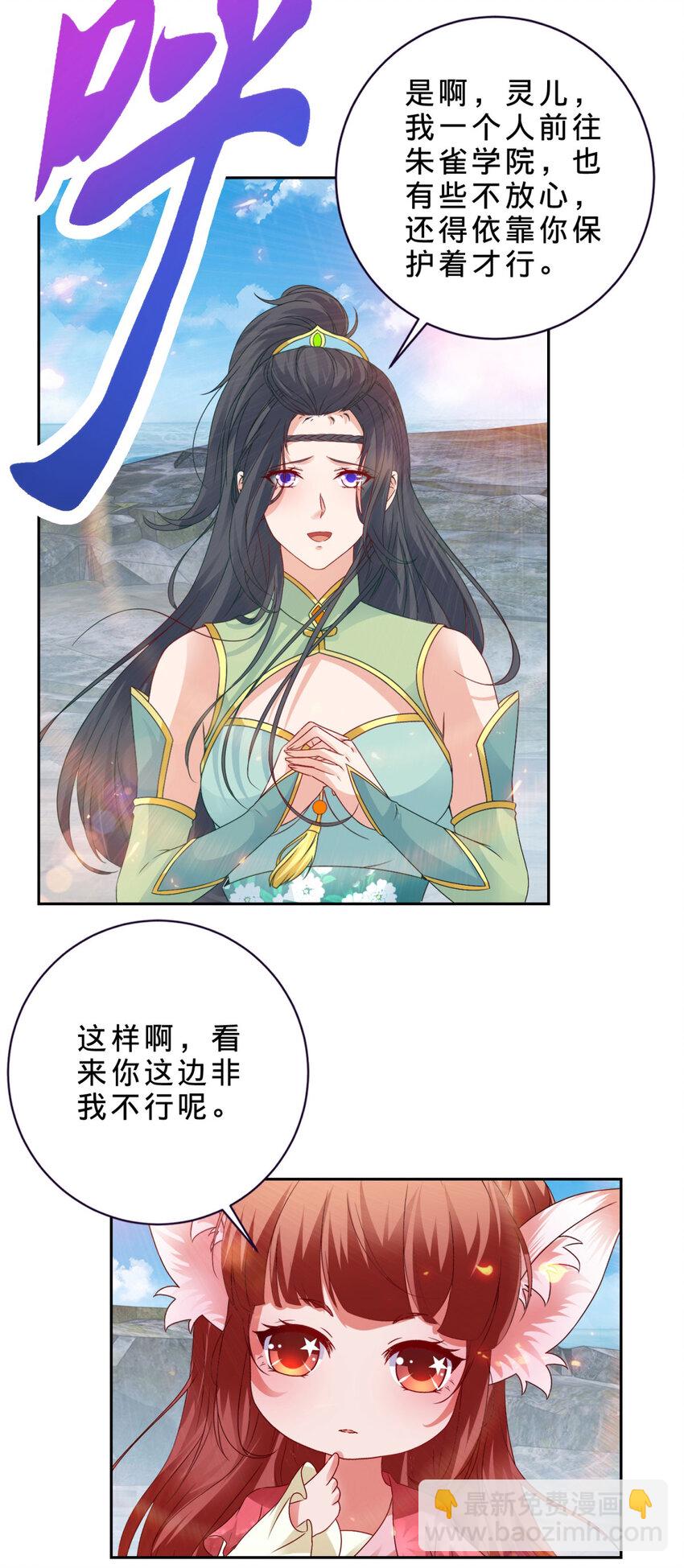 第348话 七脉会武11