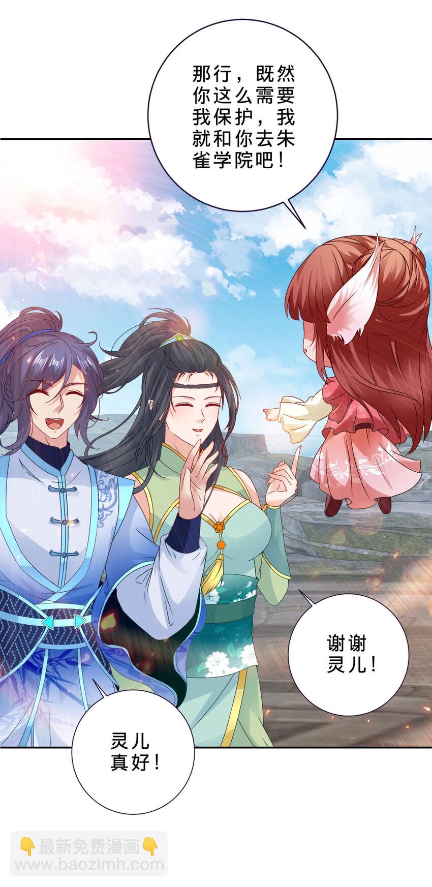 第348话 七脉会武12