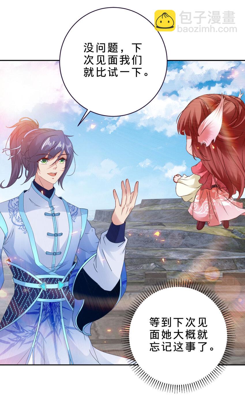 第348话 七脉会武14