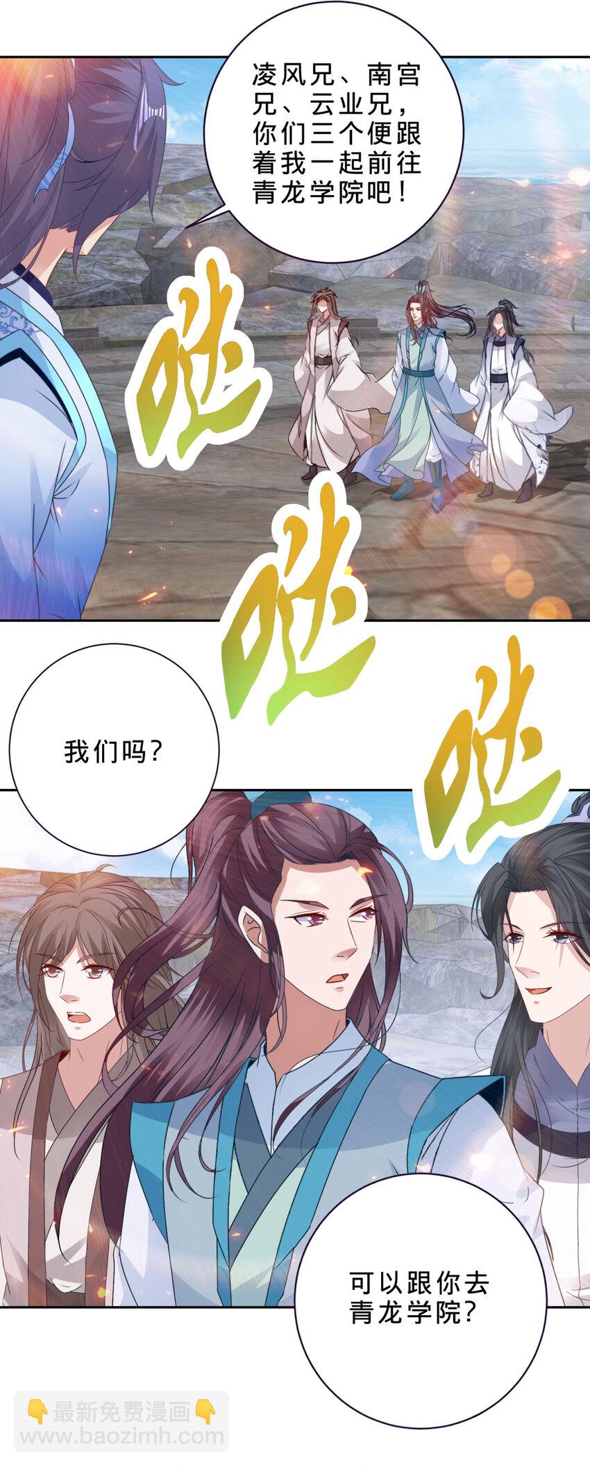 第348话 七脉会武15